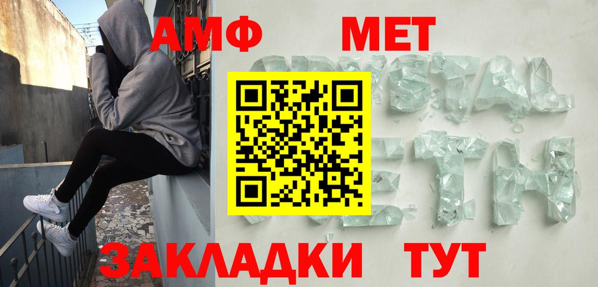 Россошь  Amphetamine 97%  Amphetamine  Вход с VPN 