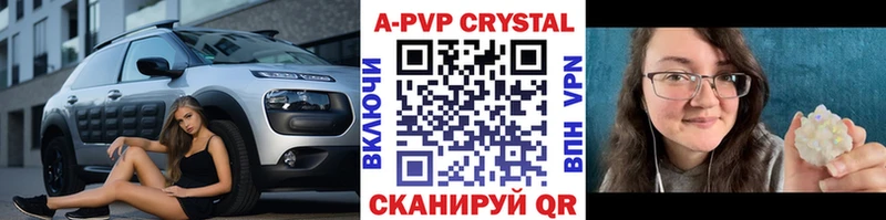 Alfa_PVP Crystall Россошь