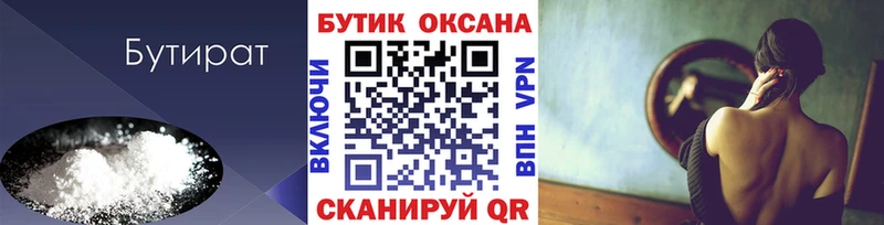 сколько стоит  Россошь  Бутират буратино 