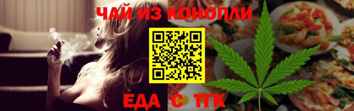 Печенье с ТГК конопля Россошь