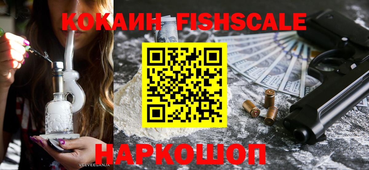 купить закладку  КОКАИН Эквадор  Кокаин 99%  Cocaine  Вход с VPN  Россошь 