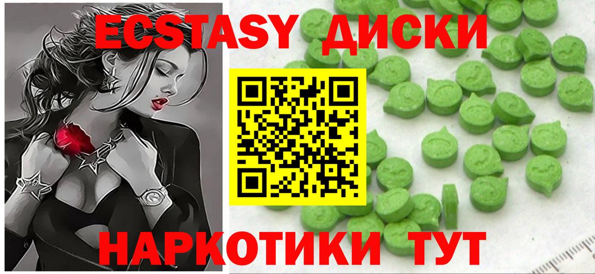 Экстази 280 MDMA  ЭКСТАЗИ Cube  Россошь  Ecstasy  Вход с VPN 
