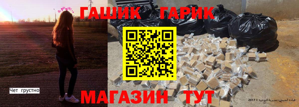 Россошь  Гашиш hashish  Вход с VPN  ГАШ Premium 