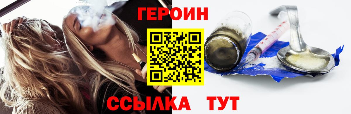 Героин афганец Россошь