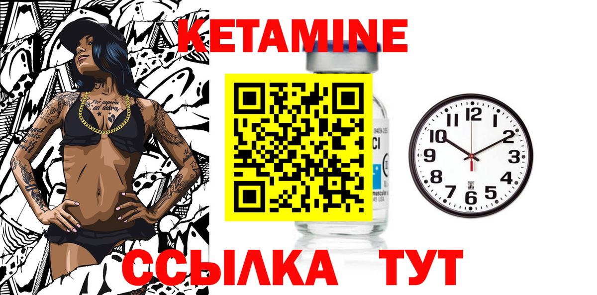 Кетамин ketamine Россошь