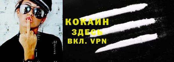 кокаин премиум Абинск