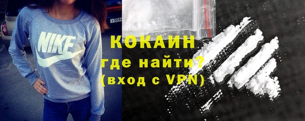 кокаин премиум Абинск