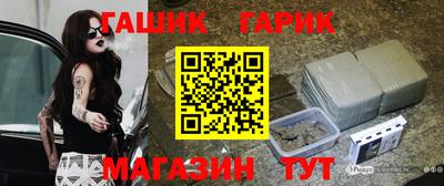 бутират Гусев