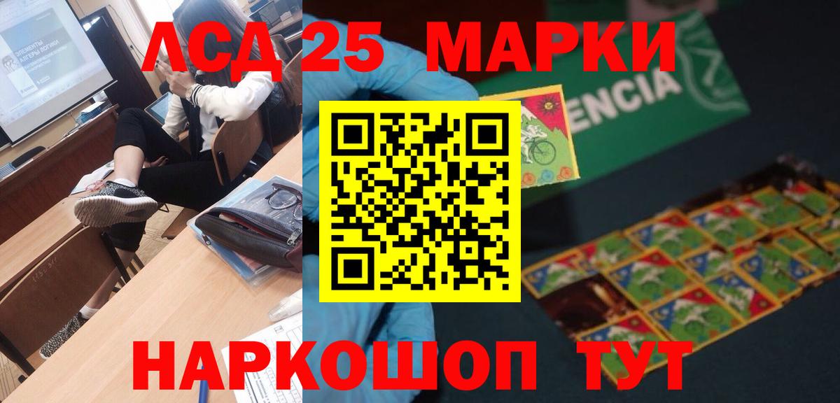 Россошь  LSD-25 экстази ecstasy  Вход с VPN  LSD-25 экстази кислота 