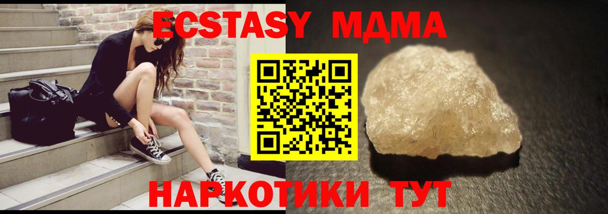 MDMA Molly Россошь
