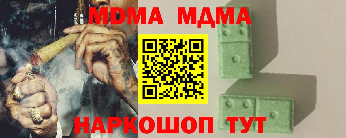 MDMA  MDMA кристаллы  Россошь  Вход с VPN  МДМА crystal 