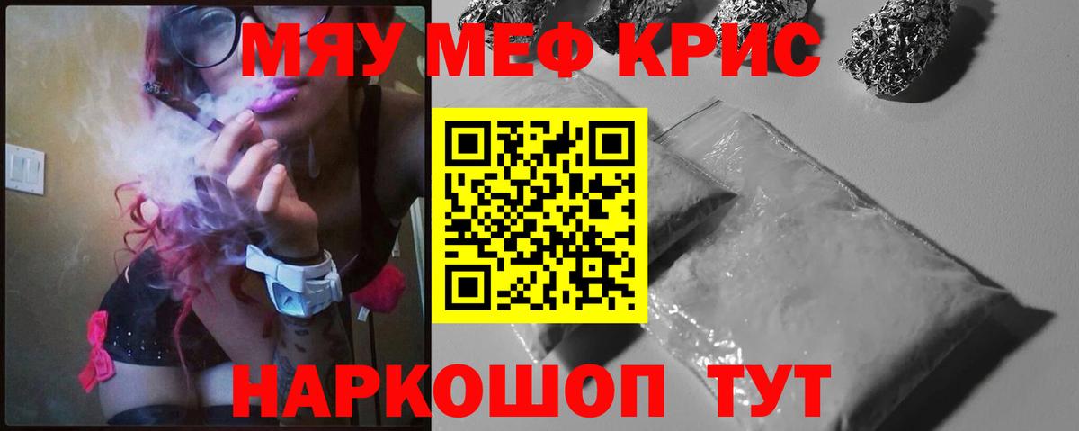 Россошь  Меф мяу мяу  OMG рабочий сайт  МЕФ мяу мяу  Вход с VPN 
