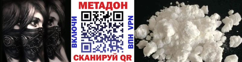 МЕТАДОН methadone  дарк нет какой сайт  Россошь 