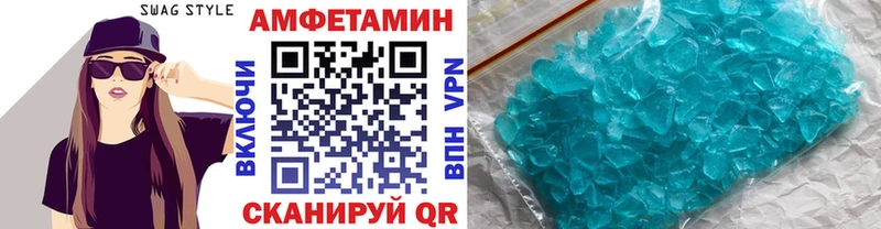 МЕТАМФЕТАМИН винт  закладки  Россошь 