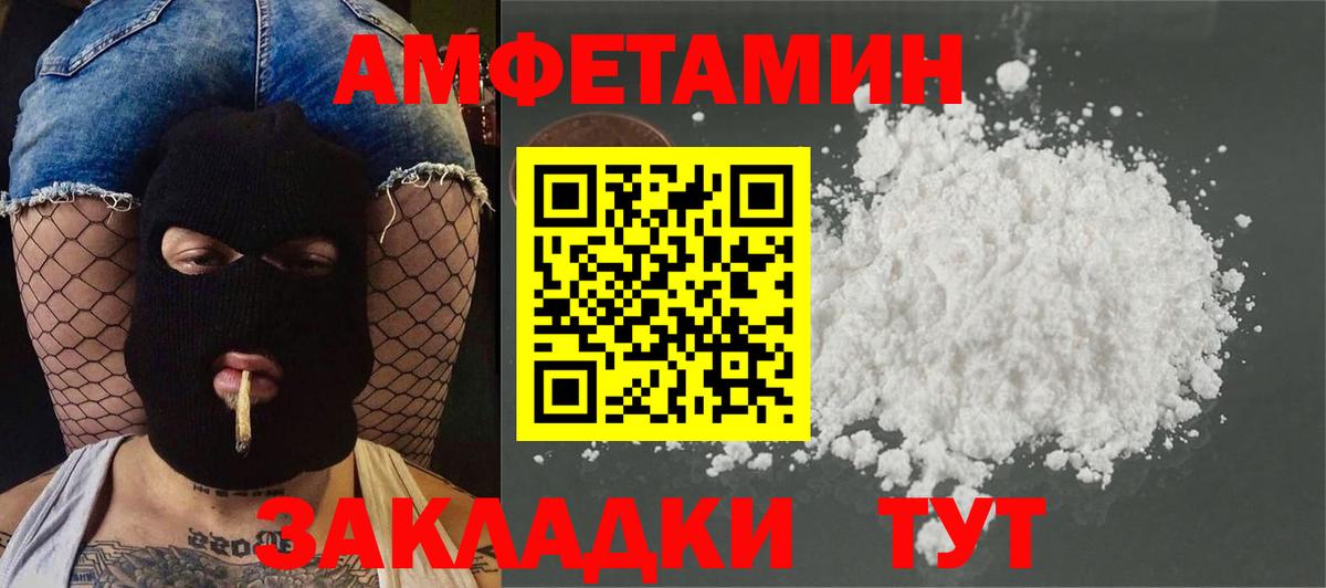 Россошь  МЕТАМФЕТАМИН витя  Вход с VPN 
