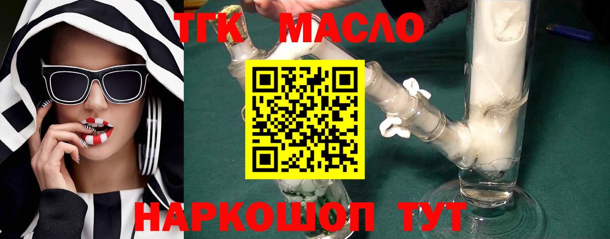 ТГК концентрат Россошь