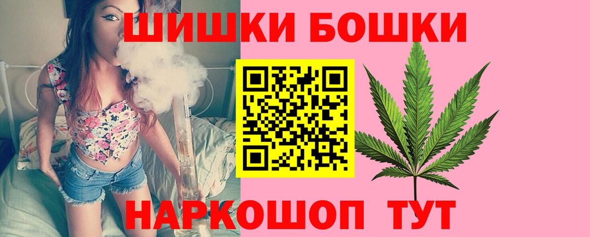Бошки Шишки OG Kush  Шишки марихуана AK-47  Россошь  Вход с VPN 